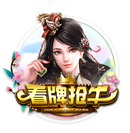 富贵子果的吃法